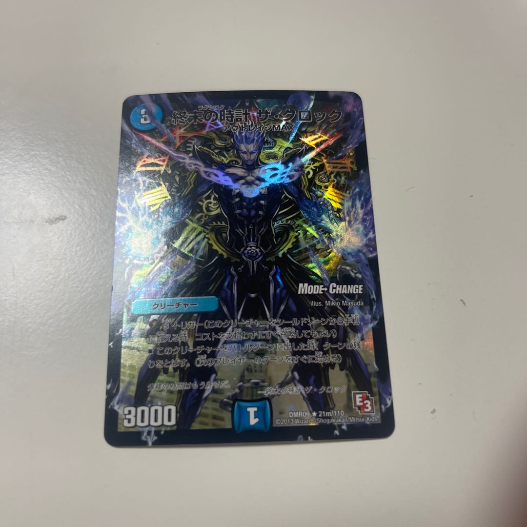 Armageddon Clock The Clock (MODE CHANGE) R-foil 21m/110