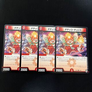 Datikko Chu Squirrel R 14/42