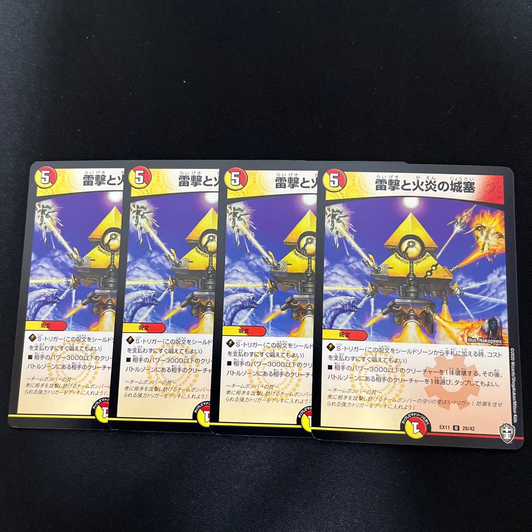 Lightning Shooting and Flare Fortress U 28/42