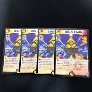 Lightning Shooting and Flare Fortress U 28/42