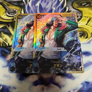 クザン SEC OP02-121  2枚 2枚