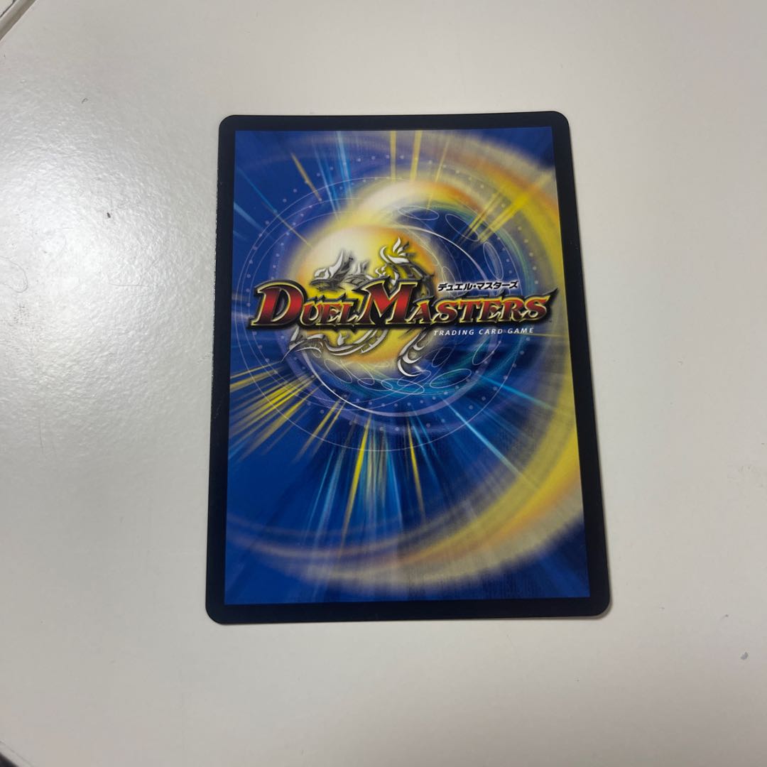 Perfected Spirit of Domination|Galaxy Charger SR 5/112