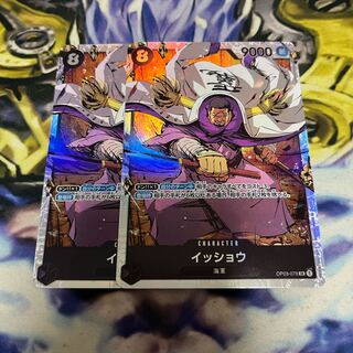 Isho SR OP03-078 2 copies