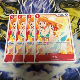 ナミ C ST01-007  4枚