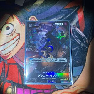 Gekko Moriah (parallel) P-OP06-080