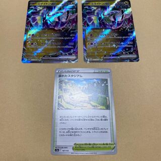 ミライドンex 崩れたスタジアム