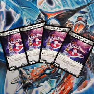 No.2様専用 追憶人形ラビリピト 4枚セット