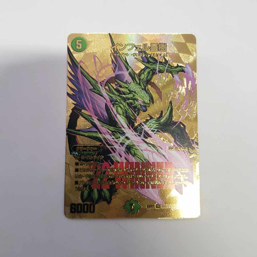 Infel Star Tree VR PsychicG10/PsychicG12 winner