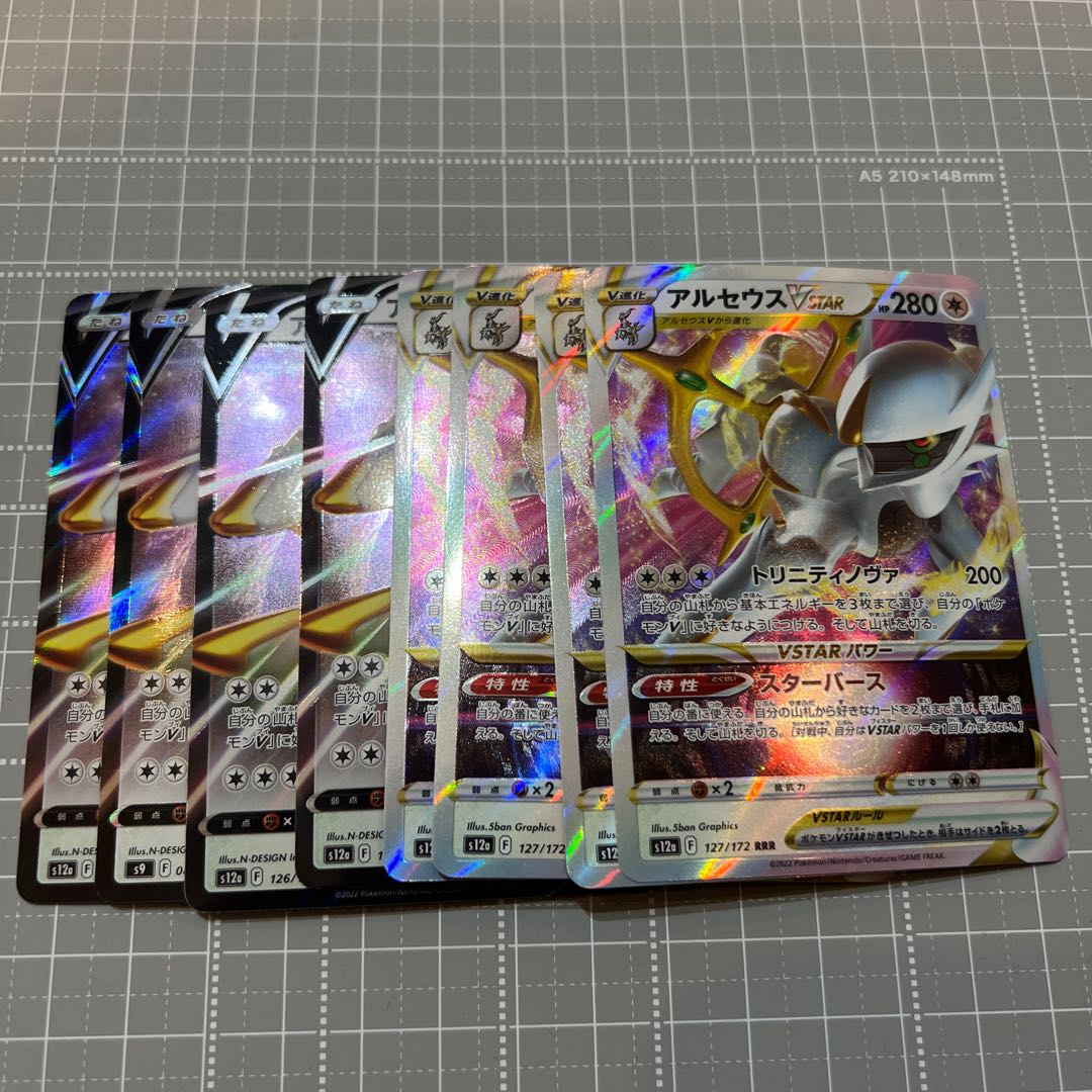 ArceusVSTAR RRR 127/172