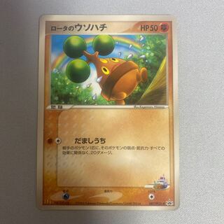 マックプロモ　マクドナルドプロモ　合計4P ピカチュウ マクドナルドプロモ(020/M-P)の買取価格推移と値段