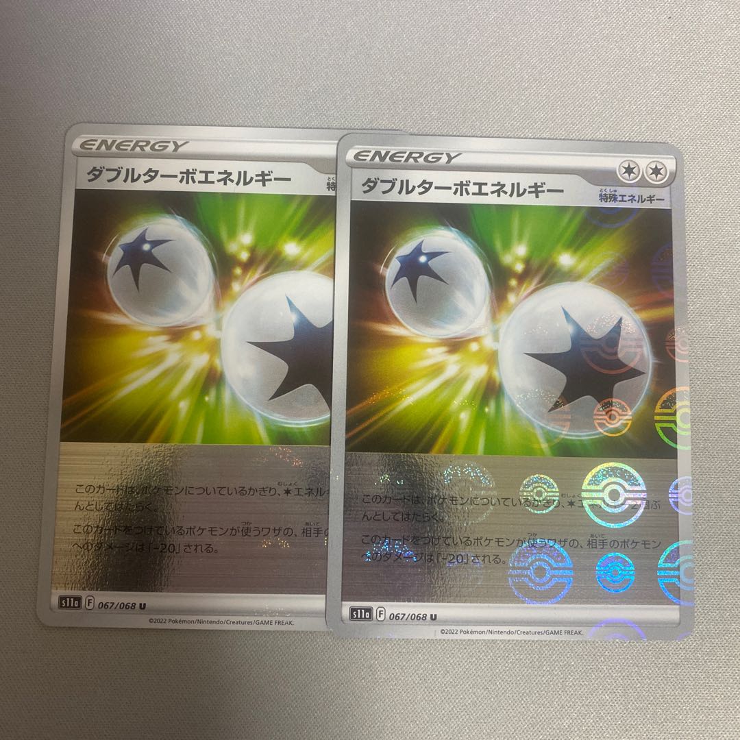 ダブルターボエネルギー(ミラー) U 067/068