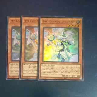 Silent Magician Zero Super Rare LEDE JP003✕3 [Korindo