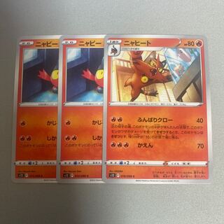 Litten C 015/098 Torracat C 016/098