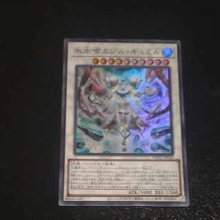 Ice Water Chime Egil Gumil Super Rare JP038 [Korindo