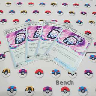 ロストスイーパー