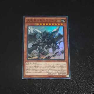 True King Lithosagym, the Disaster Super Rare JP019 [Korindo