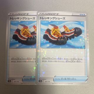 Trekking Shoes (Kira) 137/172