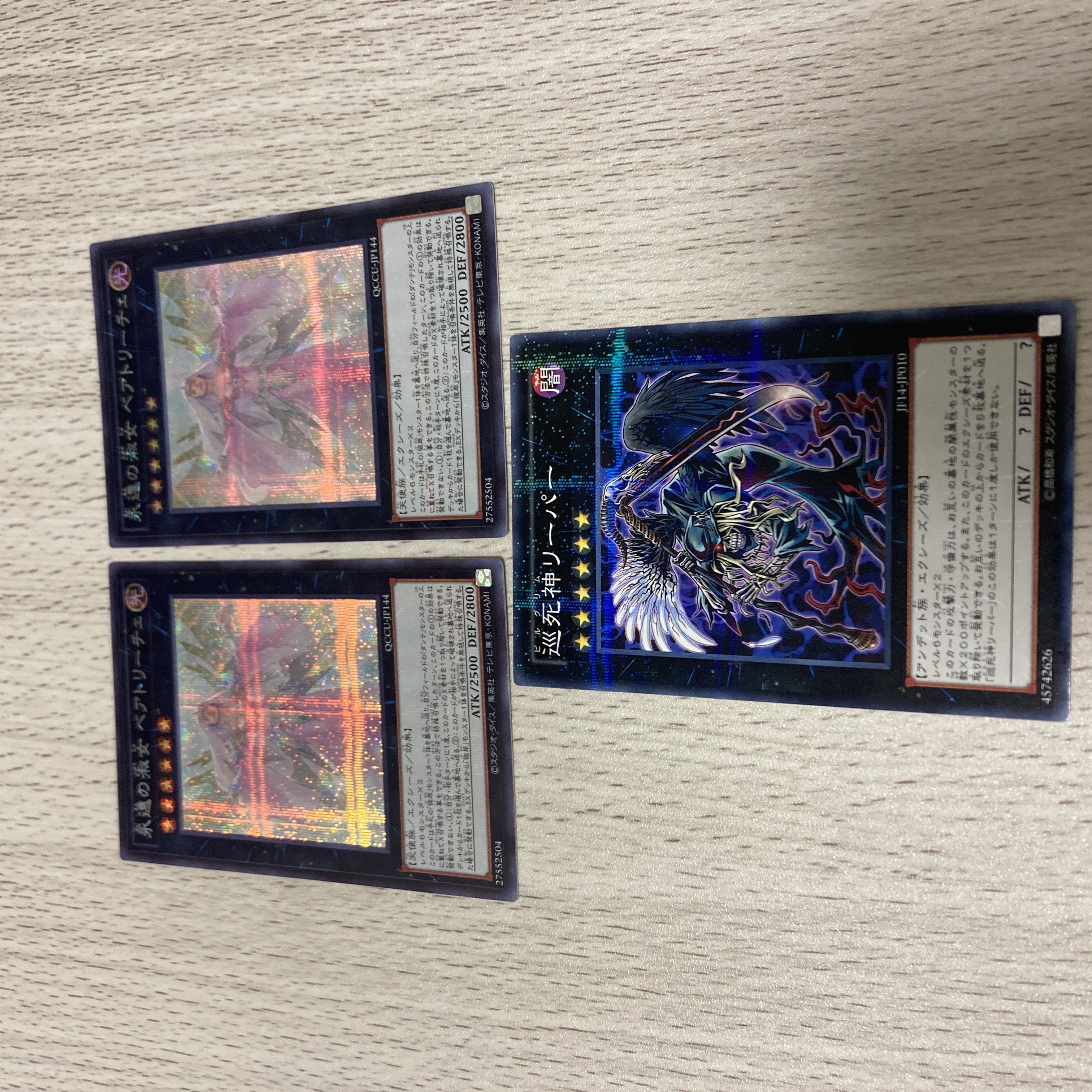 Yu-Gi-Oh Pilgrim Reaper No Para Beatrice Secret Set 1枚