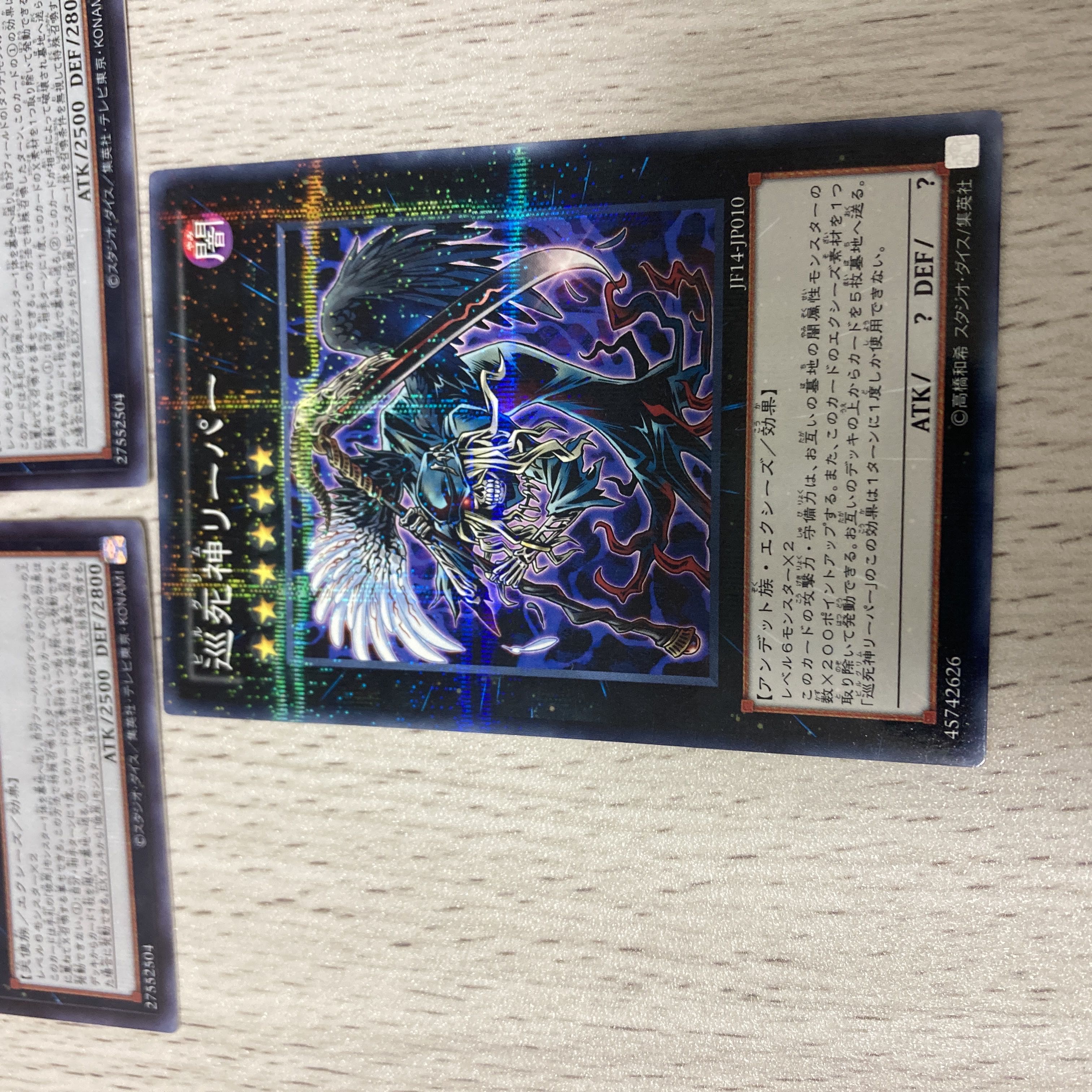 Yu-Gi-Oh Pilgrim Reaper No Para Beatrice Secret Set 1枚