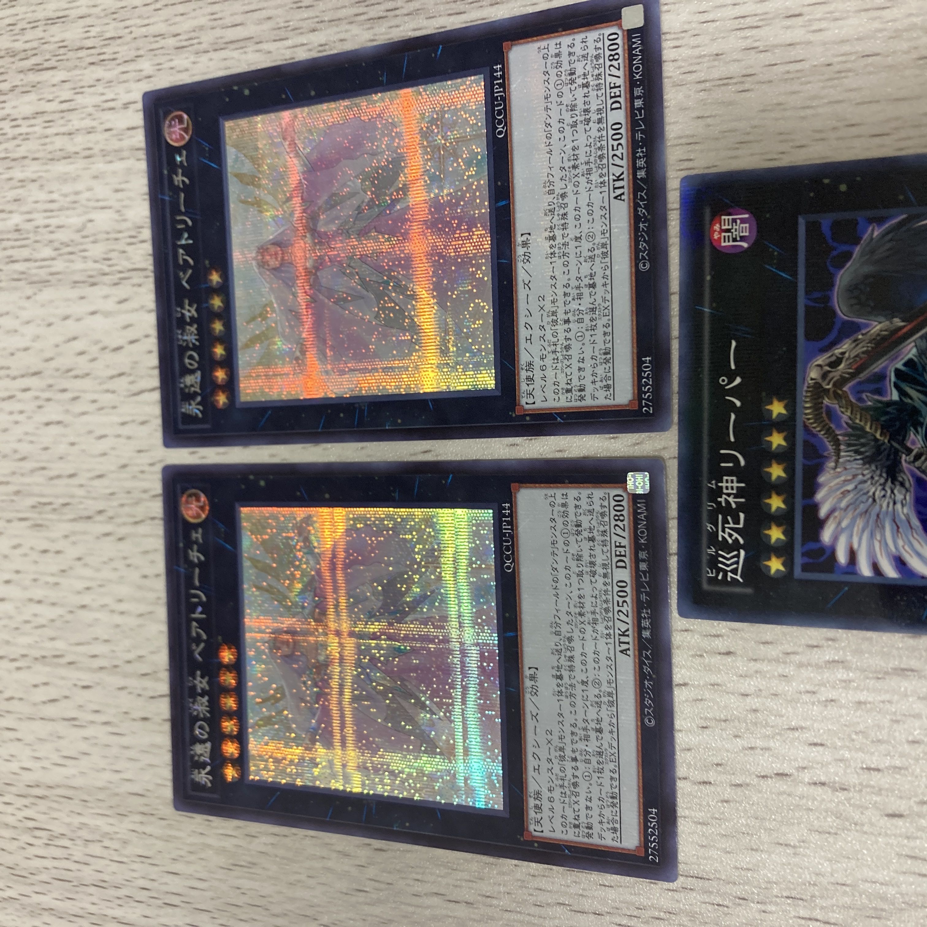 Yu-Gi-Oh Pilgrim Reaper No Para Beatrice Secret Set 1枚