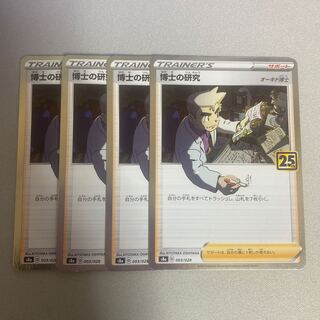 Professor's Research (Professor Magnolia) [Dr. Orchid]003/028