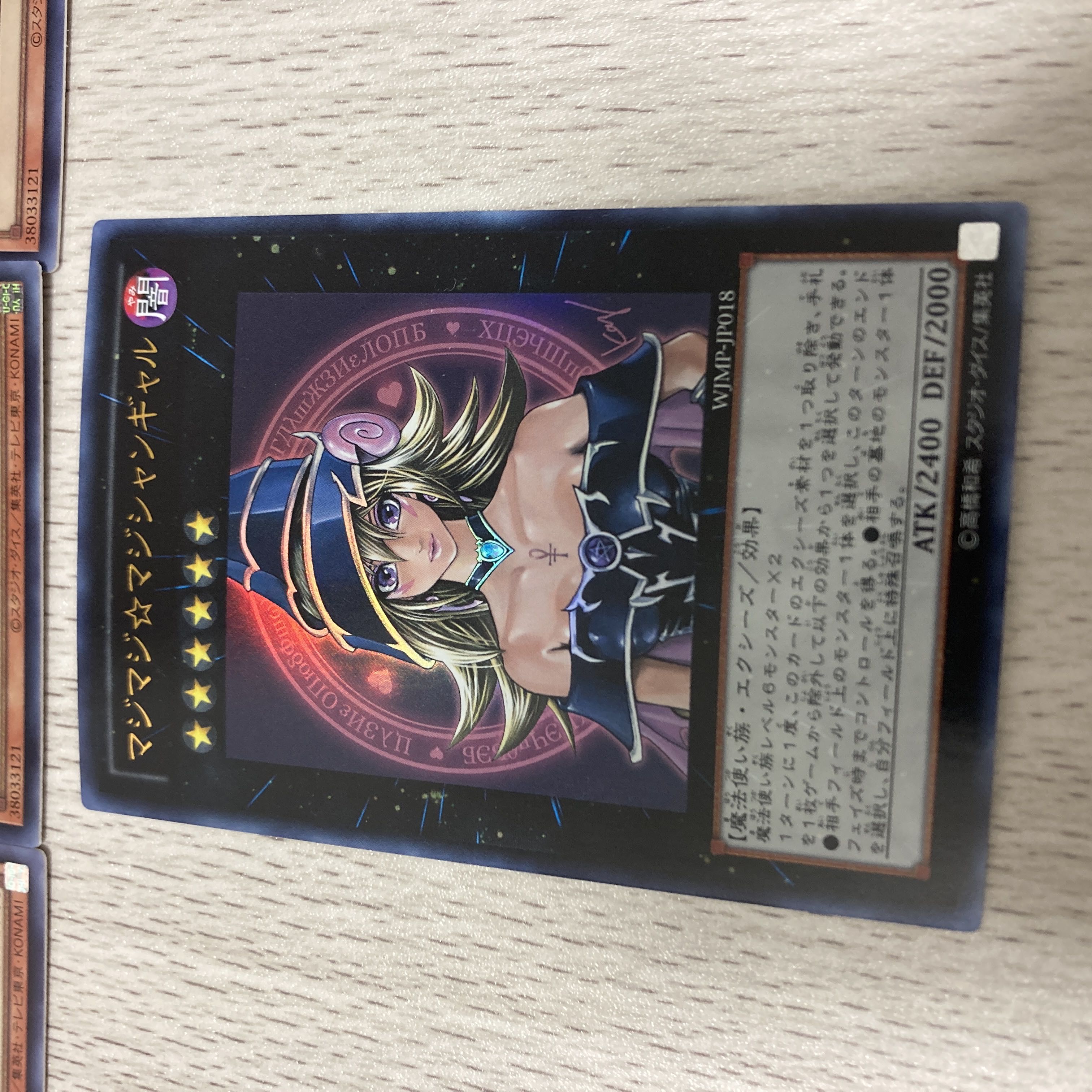 Magimajigal Ultra Rare JP018