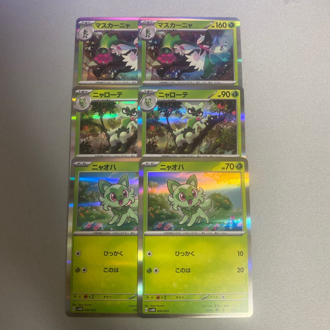 ニャオハ進化ライン レア仕様 1枚