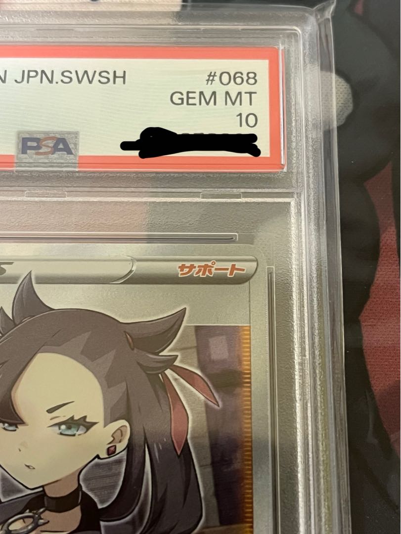 [PSA10] ShieldMarnieSR