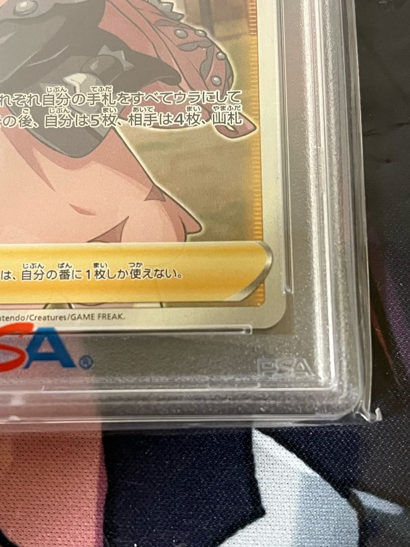 [PSA10] ShieldMarnieSR
