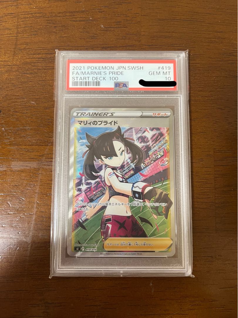 [PSA10] Pride of Marnie