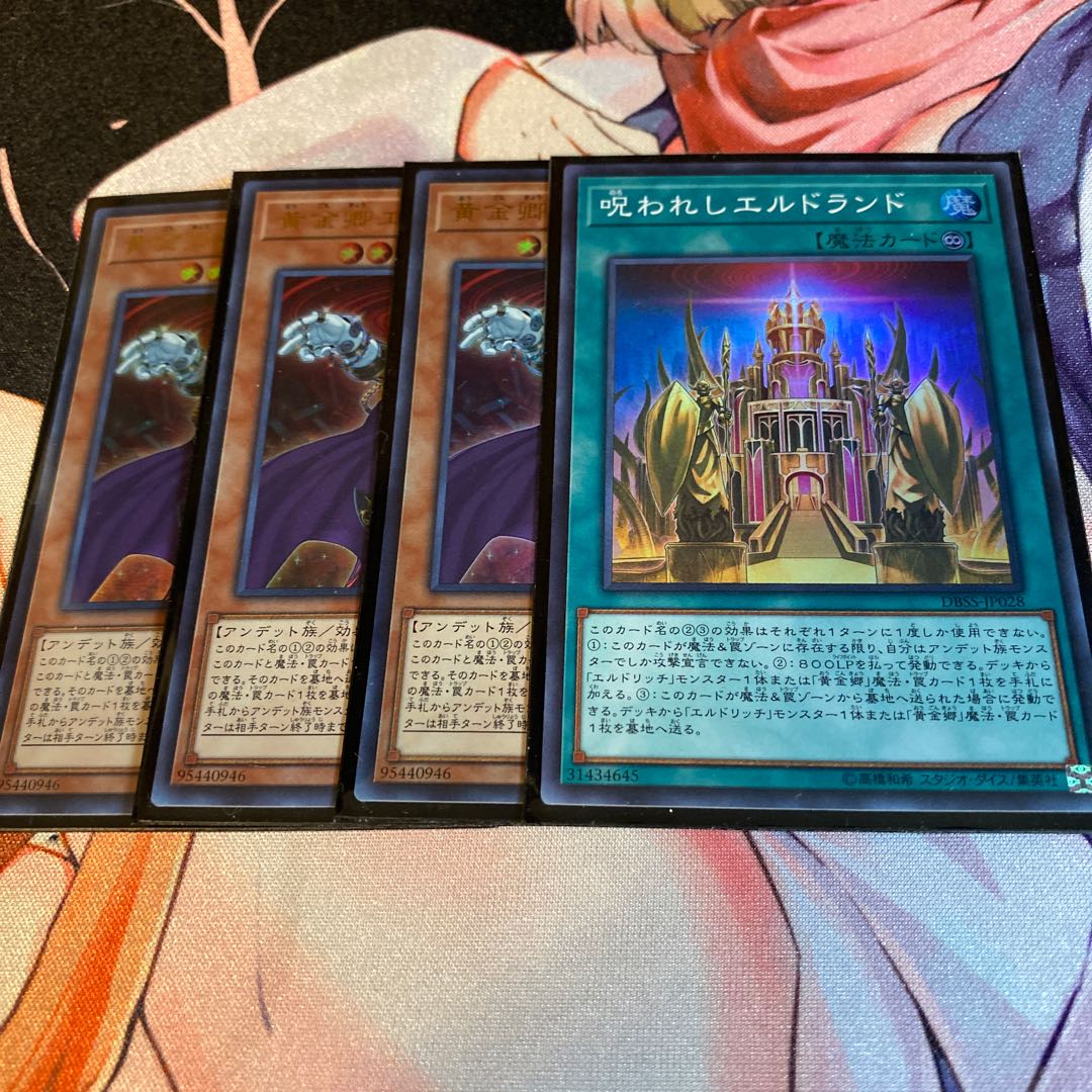 黄金卿エルドリッチ UR エルランド