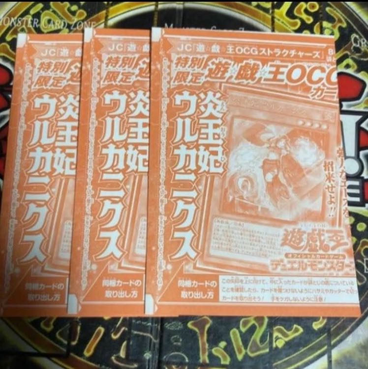 Fire Queen Urcanicus