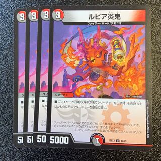 Rupiah Fire Demon U 47/75