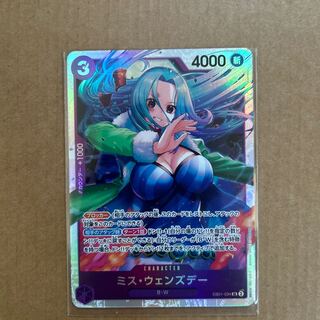 Miss Wednesday SR EB01-034