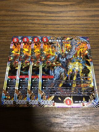 Roaring Fire Dragon Emperor Bolshak Kaiser