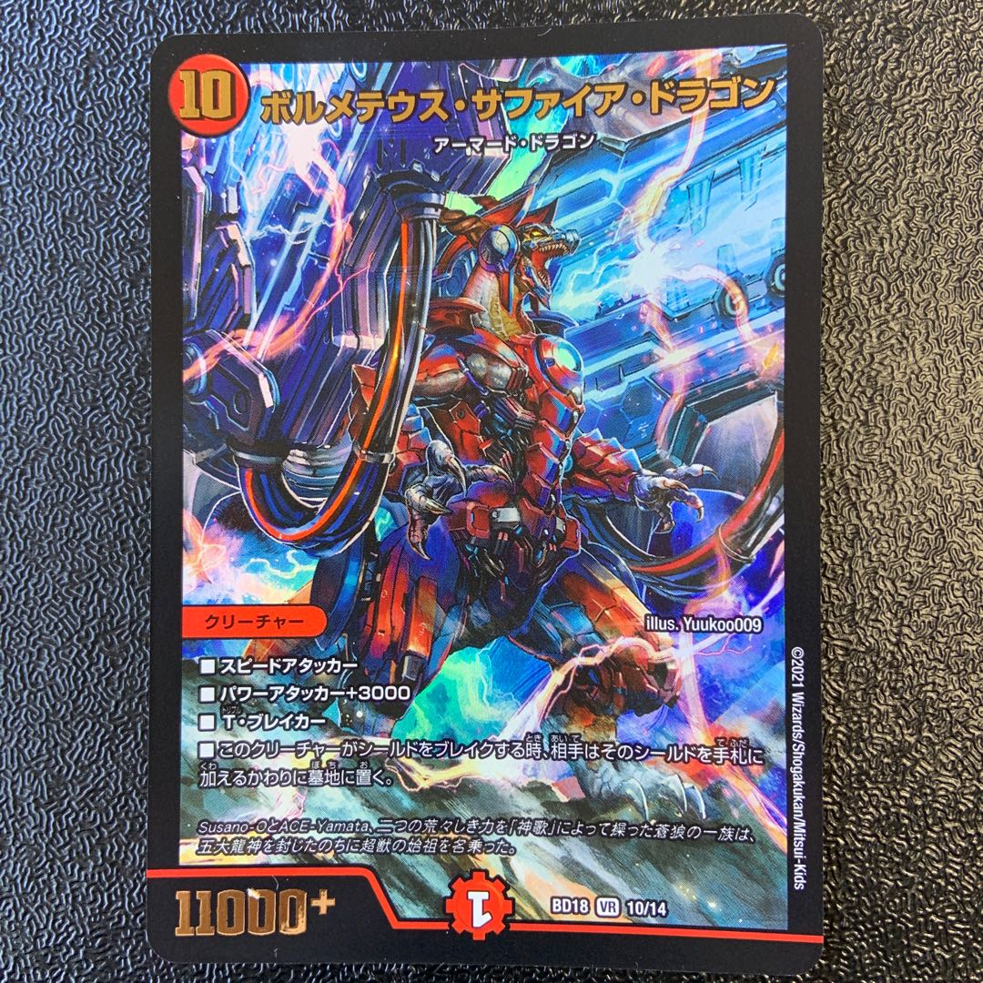 Bormetheus sapphire dragon