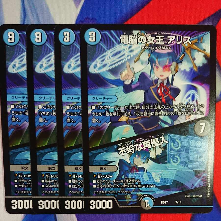 Darkness Demon Dedicated to the Queen of the Brain A Squirrel｜Re-entry of Insolence 7/14