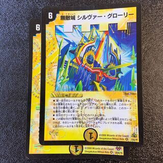 Invincible Castle Silver Glory