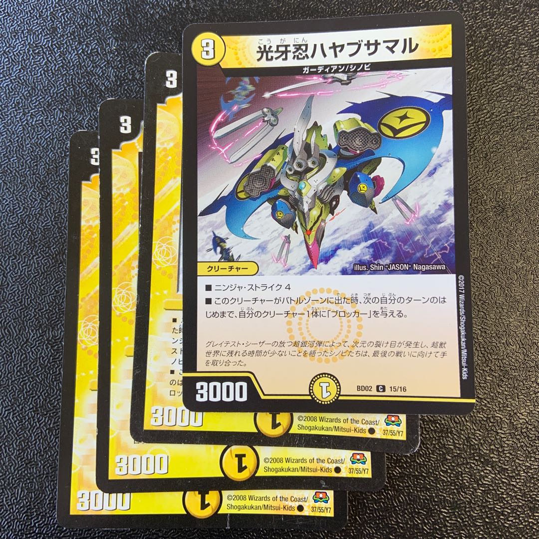 Koukou Shinobi Hayabusamaru