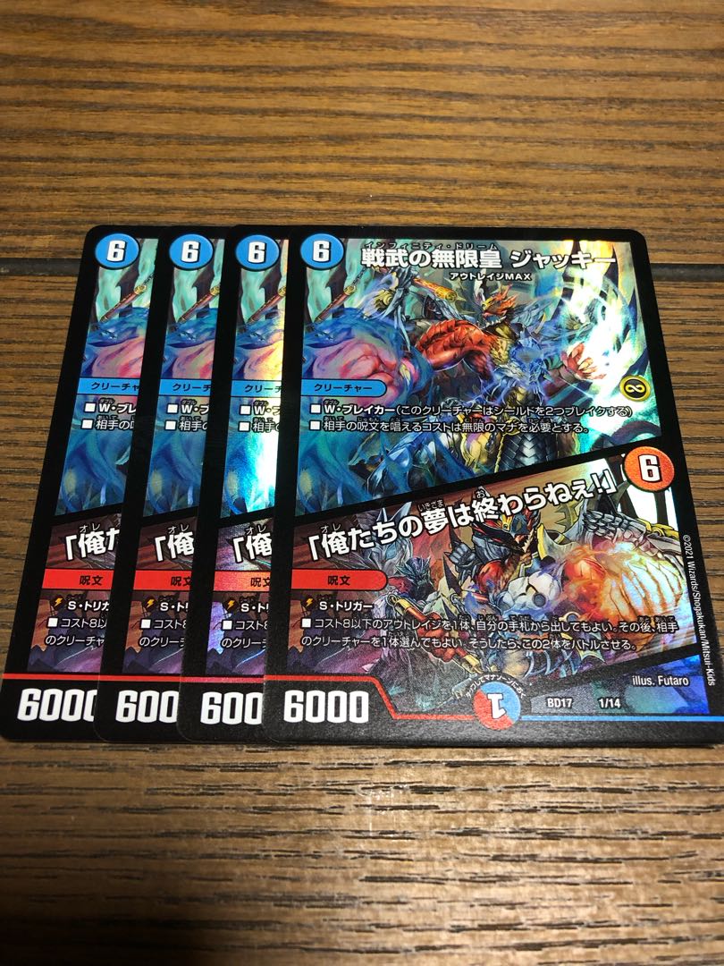 Infinite Emperor of Warrior War Jackie｜"Our Dreams Never End!