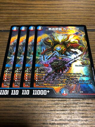 Nekketsu Bu Fighting Katsu King