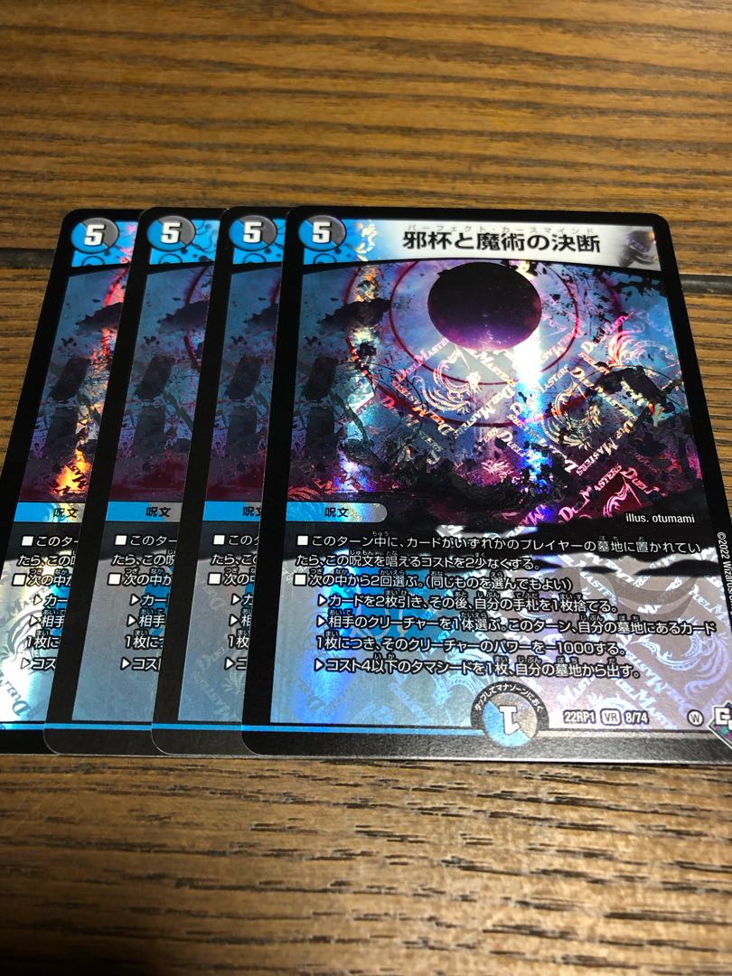 Evil Grail and Magic Decisions