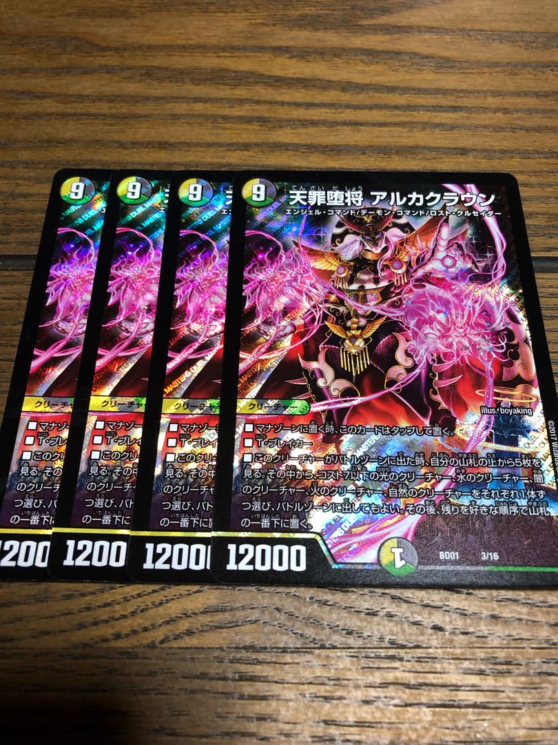 Heavenly Crime Fallen General Arca Crown