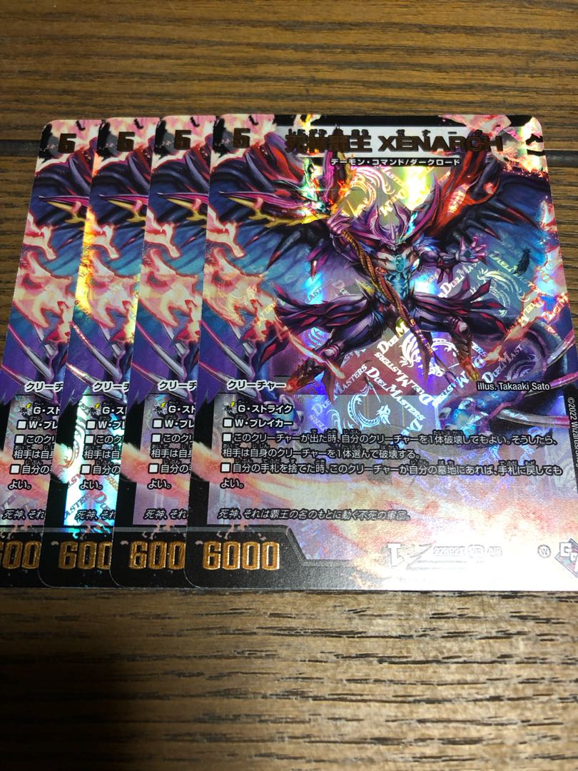 XENARCH, the High King of the Reaper