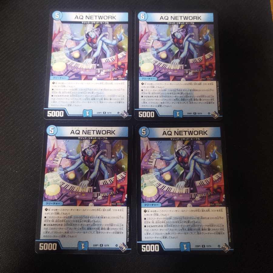 AQ NETWORK R 12/74 4 sheets