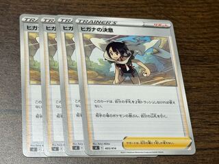 ヒガナの決意 TD 405/414