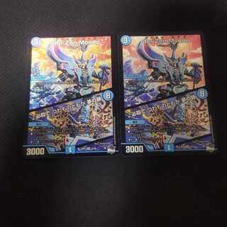 der'Zen Mondo｜Special Killer: The Trace of a Dream, 2 SR