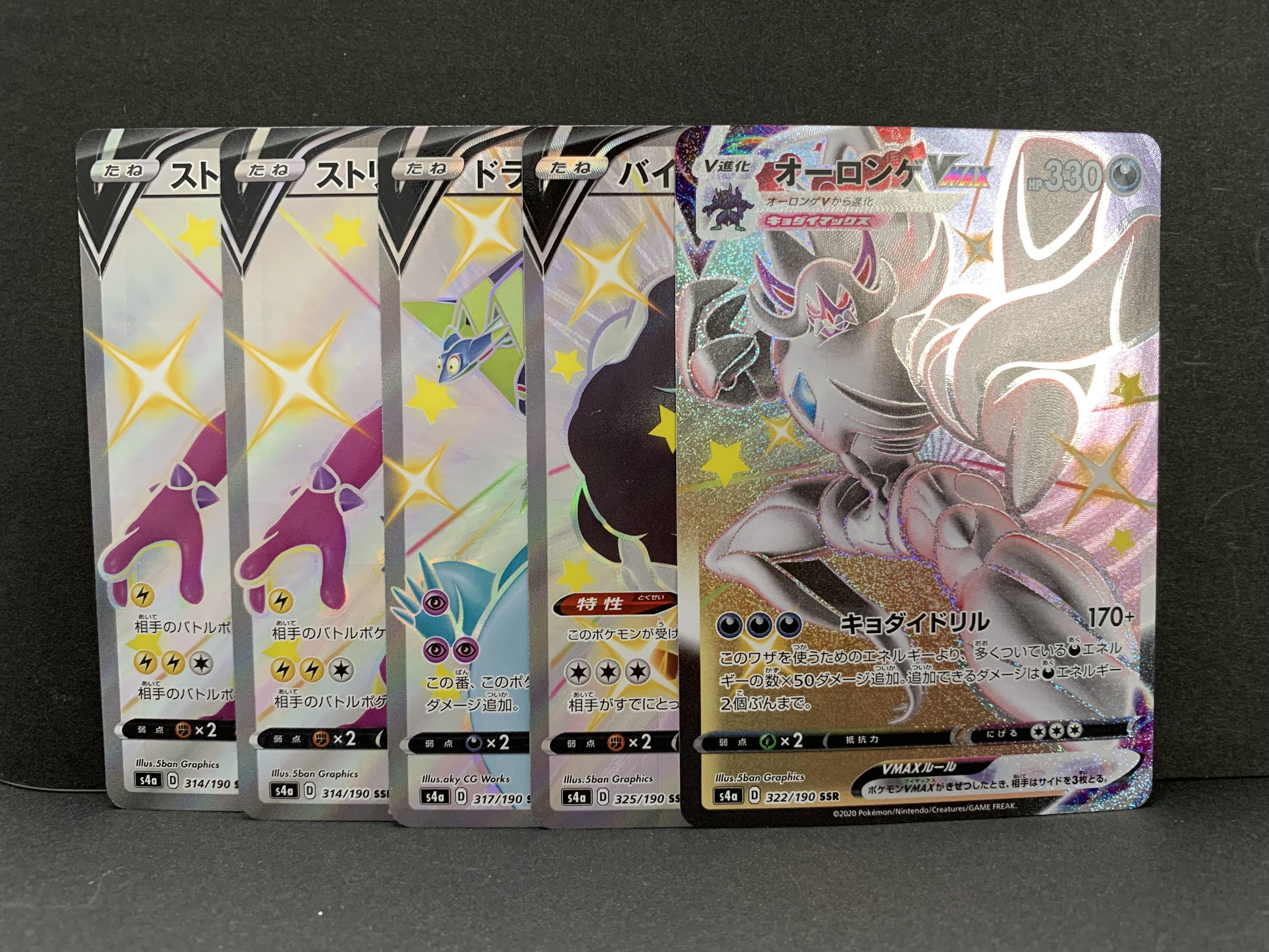 Shiny Star V SSR 5-card set