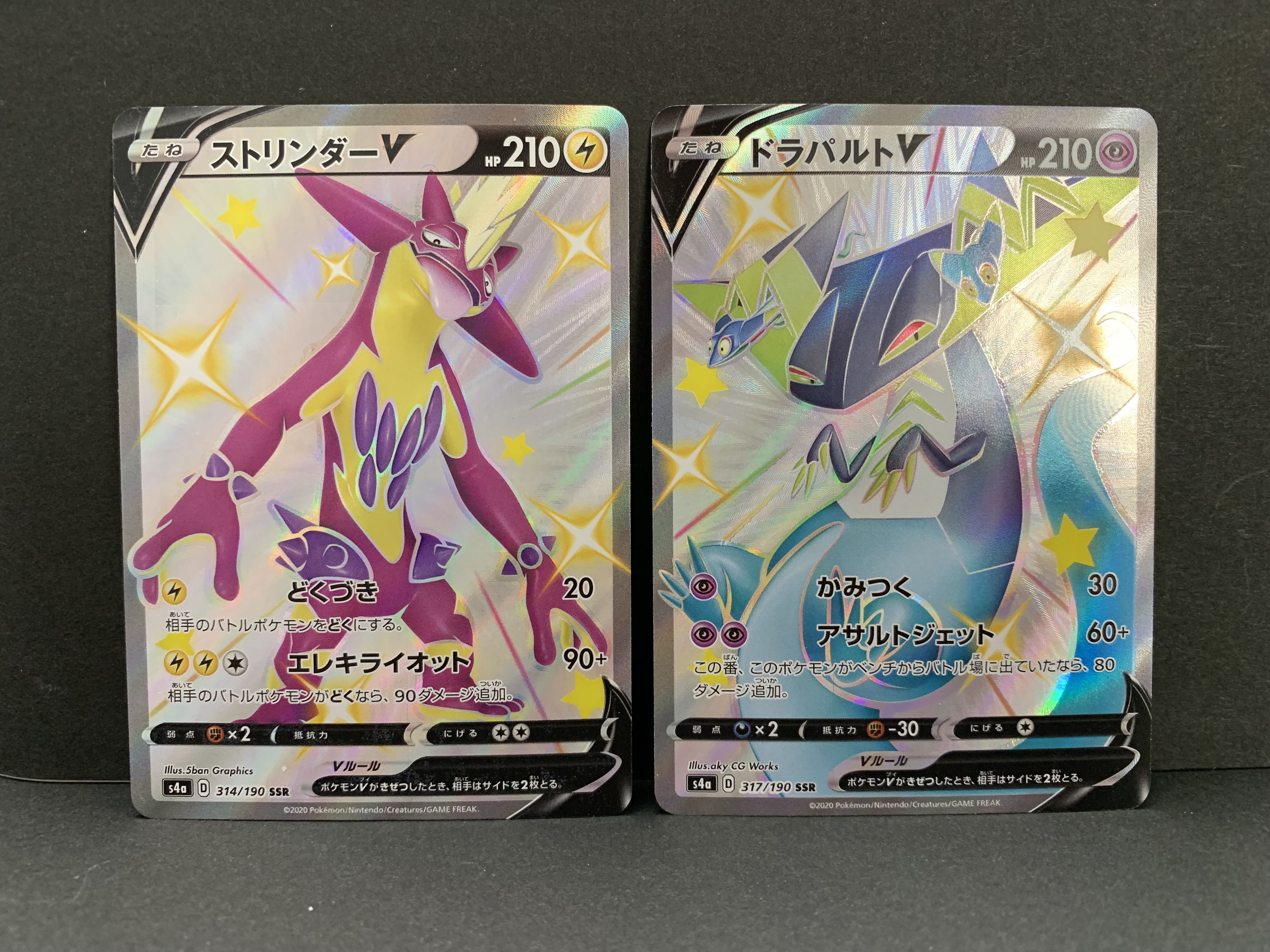 Shiny Star V SSR 5-card set