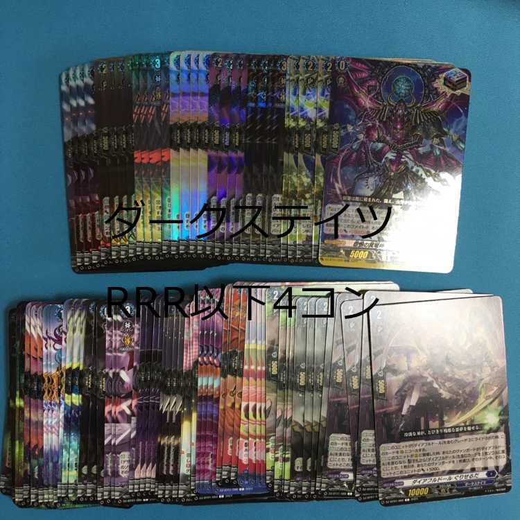 Vanguard Dark States RRR or less 4 cons. destiny war VG van0430